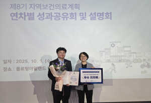 성동구, `제8기 지역보건의료계획 수립` 장관상 수상