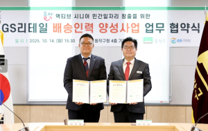 동작구, 배송 인력 양성사업 추진…교육부터 취업까지 원스톱