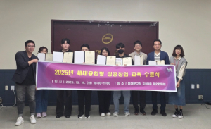 동대문구, 세대융합형 창업 교육 수료식 개최