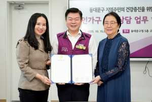 동대문구, 1인가구·통합돌봄대상자 건강 증진 위해 업무협약 체결