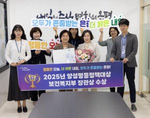 은평구, 양성평등정책대상 `보건복지부 장관상` 수상