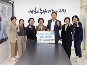 은평구, 중장년의 금융역량 높인다…시니어금융교육협의회와 업무협약 체결