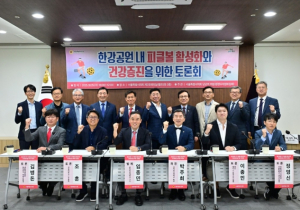 서울시의회 남궁역 의원, 생활체육 활성화 토론회 개최 `K-피클볼(Pickleball)로 건강도시 서울 실현`