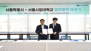 서울시-서울시립대, AI･소프트웨어 인재양성으로 이공계 전성시대 잇는다