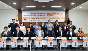 서울특별시의회 강석주 시의원, ˝서울시 의료취약계층의 배뇨장애 실태 점검 및 대응 방안마련 토론회 개최˝