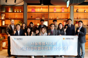 서울시의회 의료관광특위, 현장방문 통해 업계 애로사항 청취