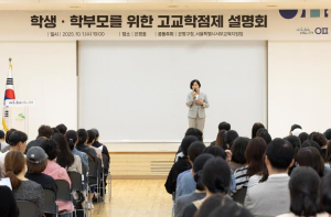 은평구, 서부교육지원청과 `학생‧학부모를 위한 고교학점제 설명회` 성황리 개최