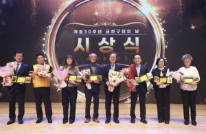 금천을 빛낸 주인공! 제30회 금천구민상 수상자 선정