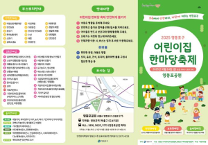 놀이로 배우는 하루…영등포구, `2025 어린이집 한마당 축제` 개최