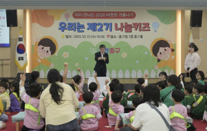 서울 중구, `우리는 제2기 나눔키즈` 행사 성료