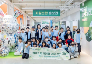 강동구, `업사이클 환경 실천 교육`으로 녹색 미래를 디자인하다
