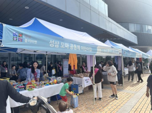 성동구 성수2가제3동, 2025년 성삼 플리마켓 개최