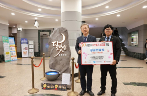 구로구, ‘사랑의 이웃돕기 성금품 전달식’ 개최