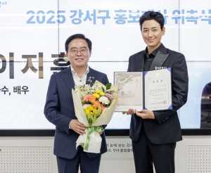 서울 강서구 홍보대사에 배우 이지훈 위촉