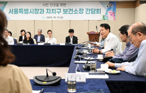 오세훈 서울특별시장, 17일 `자치구 보건소장 간담회` 참석