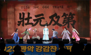 관악구, 시민 강감찬과 함께한 3일! 역사와 문화가 만난 ‘2025 관악강감찬축제’, 오늘 대미 장식