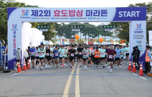 효(孝)의 마음으로 함께 달린다 — 마포구 제2회 효도밥상 마라톤 대회 성료