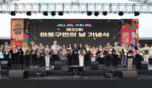 제32회 마포구민의 날, 새우젓축제의 끝을 따뜻하게 물들이다