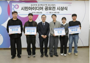 금천구, 공군부대 부지 개발 위한 시민 아이디어 공모전 수상작 발표