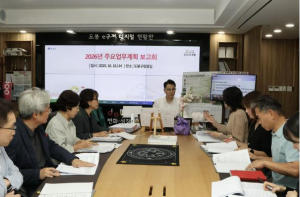 도봉구, 내년 재정 건전성 확보·주민 체감형 사업 집중