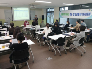 성동구,‘상생공동체 아카데미’개최...상가임대차법 바로 알고 분쟁 예방