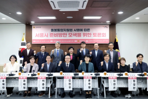 서울시의회 김영옥 보건복지위원장, `돌봄통합지원법 시행에 따른 서울시 준비방안 모색을 위한 토론회` 개최