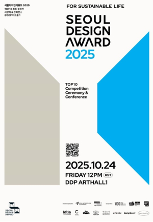 서울시, 세계 첫 라이브 심사… 인류 공헌할 디자인 대상 가린다