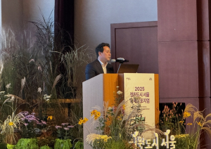 서울시 ｢정원도시 서울 국제심포지엄｣ 개최, 서울특별시의회 환경수자원위원장 참석 및 행사 축사