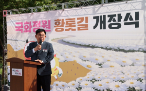 마포의 가을 정취 머금은 국화정원 황톳길 개장