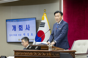 서울특별시 강서구의회, 제314회 임시회 개회