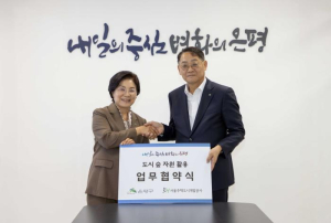 은평구, SH공사와 도시숲 자원활용 업무협약 체결