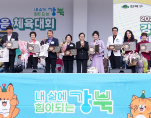 강북을 빛낸 8명의 주인공들, `2025 강북구민대상 수상`