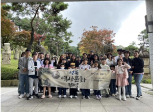 성북구, 드림스타트 가족 대상 `역사문화 탐방` 진행