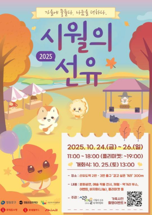 영등포의 가을, `선유도원 축제`와 `시월의 선유`로 물든다