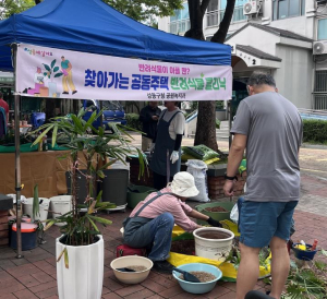 성동구, `찾아가는 반려식물 클리닉` 공동주택 단지에서 운영!