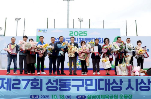 성동구, 지역사회에 귀감이 되는 구민대상 12명 선정