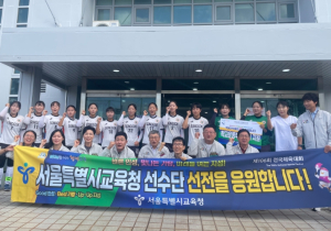 서울시의회 전병주 의원, 전국체전 현장에서 학생 선수들과 함께 호흡