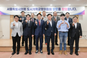 서울시의회 도시계획균형위원회, 부산광역시의회 방문... 균형발전과 지속가능한 도시정책 논의