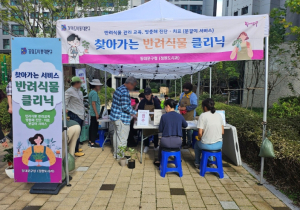 동대문구, ‘찾아가는 반려식물 클리닉’ 큰 호응