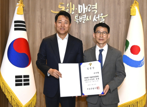 서울시, 서울투자진흥재단 초대 이사장에 이지형 前코트라 부사장 임명