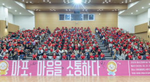 “마음 건강 함께 지켜요” 마포구, ‘정신건강의 날’ 기념행사 개최