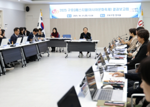 구로구, 구로G페스티벌(아시아문화축제) 결과보고회 개최