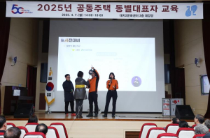 강남구, AI 기반 공동주택 교육과 20억 지원으로 스마트 주거 시대 선도