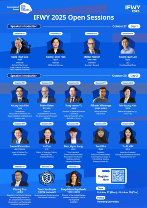 은평구, 이프위(IFWY) `오픈 세션`서 한·중·일 지방 리더와 균형 성장 논의