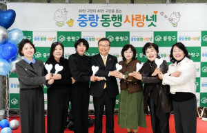 중랑구, `중랑 동행 사랑넷 ESG 나눔 복지마당` 개최