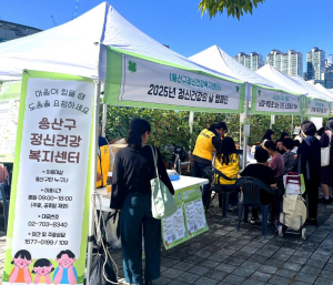 용산구, 생명존중 문화 확산 ˝마음건강 함께 지켜요˝