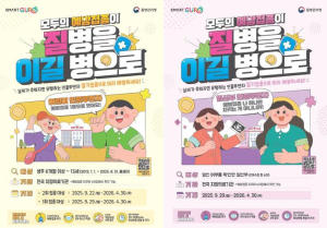 구로구, 겨울철 호흡기 감염병 예방 위해 독감·코로나19 예방접종 실시