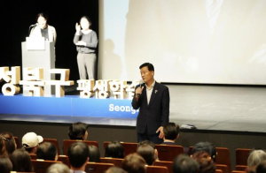 성북구, 구민 대상 명사특강 개최…세대 공감 소통의 장 마련