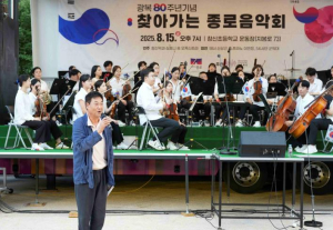 ˝트럭 타고 오케스트라˝ 종로구, 가을밤 무료 음악회 두 편 선보인다