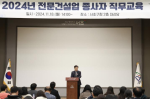 서초구, `2025년 전문건설업 종사자 직무교육` 개최